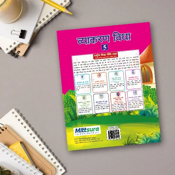 Class 5 Vyakaran Vidha (व्याकरण विधा) | Hindi Grammar Book | Size 23×36 cm