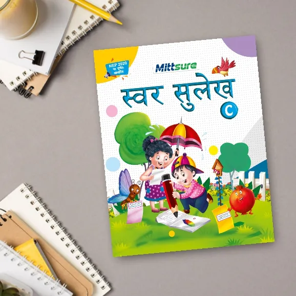 UKG Swar Sulekh (C) (स्वर सुलेख C) | Hindi Writing Practice Book | Size 23×36 cm