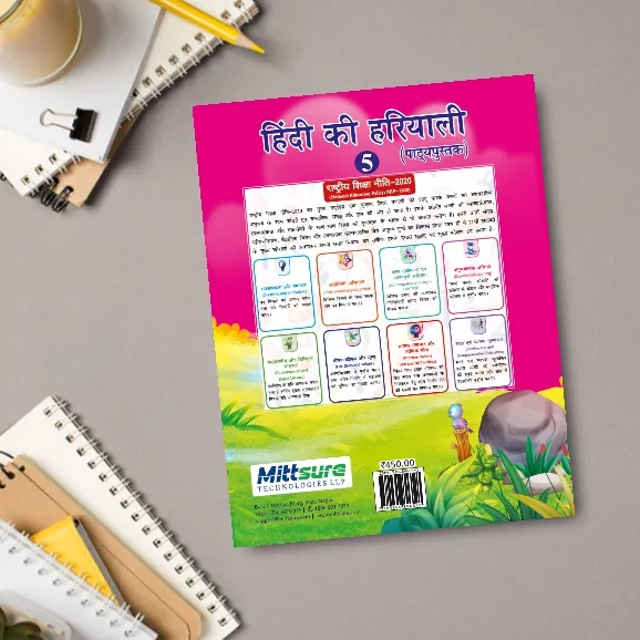 Class 5 Hindi Ki Hariyali (हिंदी की हरियाली) | Hindi Reader | Size 23×36 cm