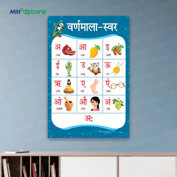 Multicolor Hindi Varnmala Swar Learning Chart for Kids | Hindi Vowels & Swar Recognition Chart | Educational Charts & Learning Materials | 3-6 Years Old Boys & Girls | PROD_53