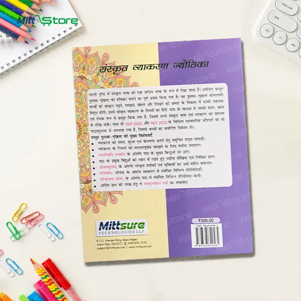 EMagix Sanskrit Vyakaran Book for Class 8 | Learn Sanskrit Grammar Rules with Clear Examples and Easy Lessons | 13-14 Years