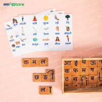 Hindi Shabd Rachna Wooden Puzzle Set – Swar, Vyanjan & Word Building